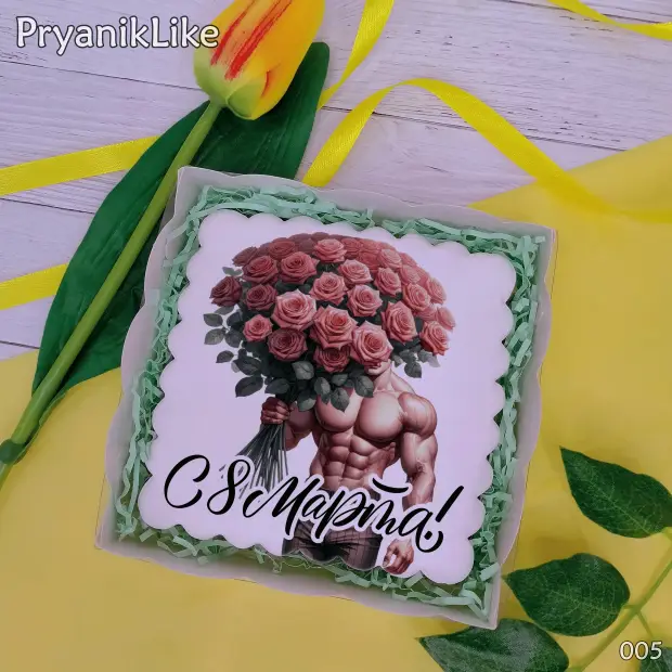 Пряник квадратный (от мужчин) (10-10 см.)